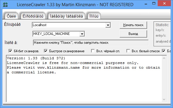 LicenseCrawler Crack 2.9 Build 2645 + License Key Download